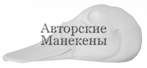 Голова чернеть морская