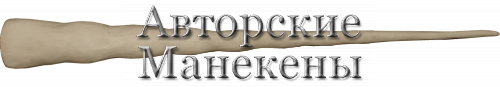 Хвост буйвол