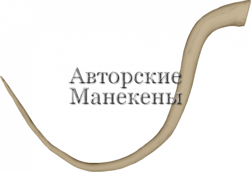 Хвост леопард