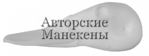 Голова шилохвость