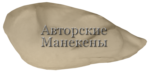 Манекен ястреб-тетеревятник (самка) ЯСТМ-3 Т