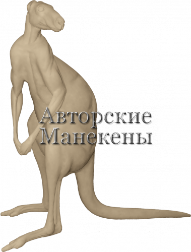 Манекен кенгуру серый КНГМ-1 Л