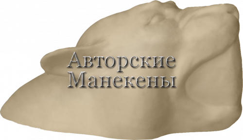 Манекен барс снежный БССК-2