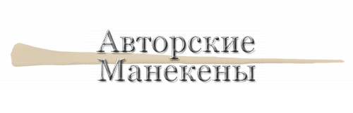 Хвост генетта