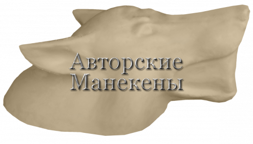 Манекен волк европейский ВЛКК