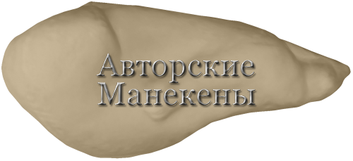 Манекен лунь луговой ЛУГМ-1 Т
