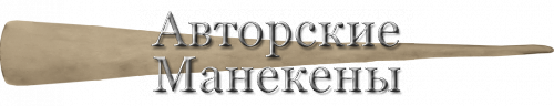 Хвост росомаха