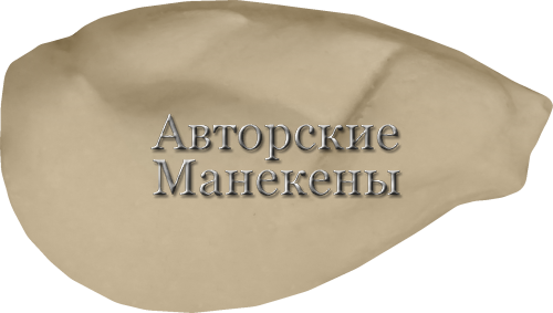 Манекен вальдшнеп ВЛШМ-3 Т