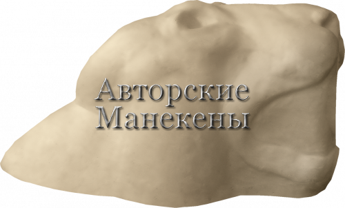 Манекен ягуар ЯГУК-1