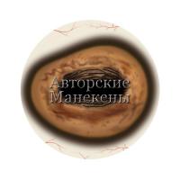 Глаза архар 28/34 мм "Мастер"
