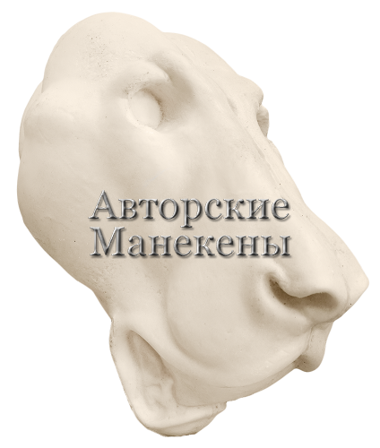 Манекен лев ЛЕВС-1