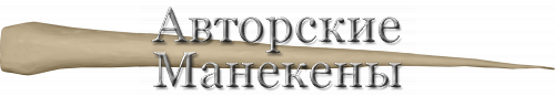 Хвост волк