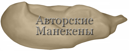 Манекен лебедь-кликун ЛБКМ-1