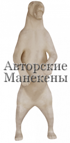 Манекен медведь бурый МДВМ-6