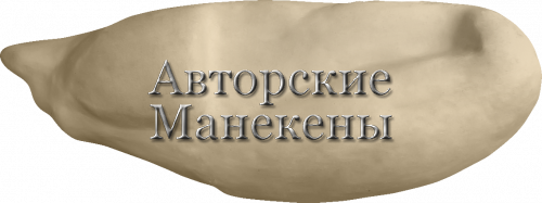 Манекен гусь гуменник ГУГМ-1