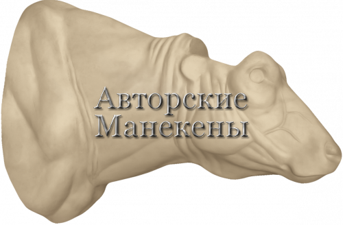 Манекен буйвол капский БФЛТ-1