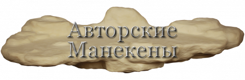 Скала СК-3