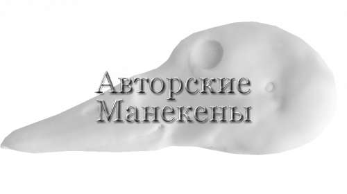 Голова гага сибирская