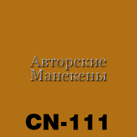 Краска покрывная охра CN-111