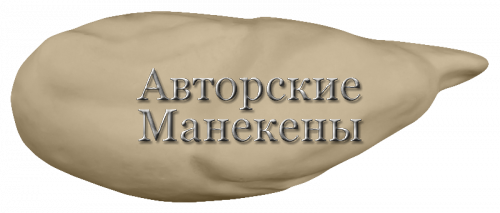 Манекен орлан-белохвост ОРБМ-1