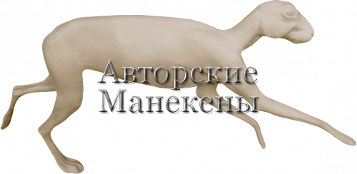 Манекен заяц-беляк ЗЯБМ-1
