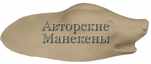 Манекен барсук БАСК-1