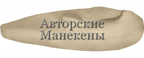 Манекен гагара краснозобая ГАКМ-1 Т