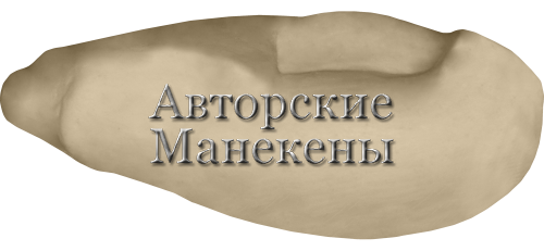 Манекен гага обыкновенная ГАГМ-1 Т