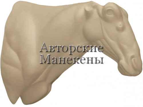 Манекен гну голубой ГНГТ-2