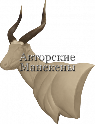 Манекен бонго БОНП-1 Л