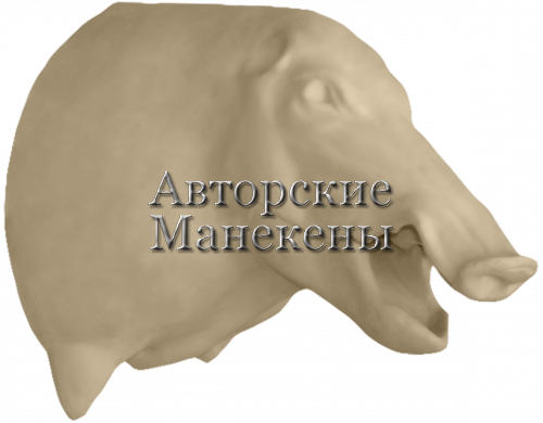 Манекен кабан КБНТ-11 П