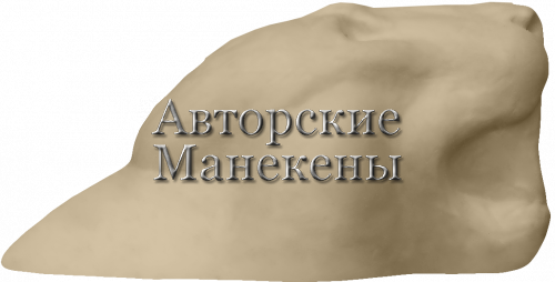 Манекен леопард ЛПДК-2