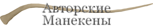 Хвост бабуин