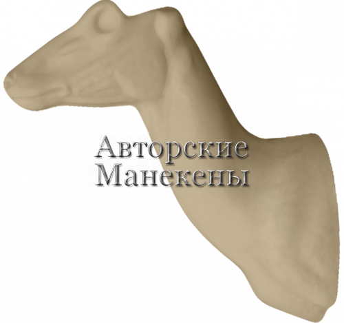 Манекен дукер серый ДУКТ-1