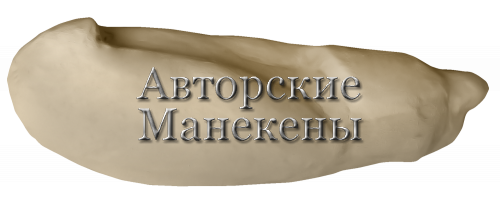 Манекен крохаль большой КРБМ-1