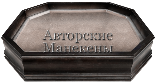 Подставка под медведя