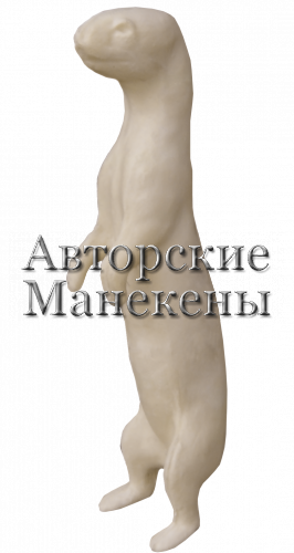 Манекен норка НРКМ-2