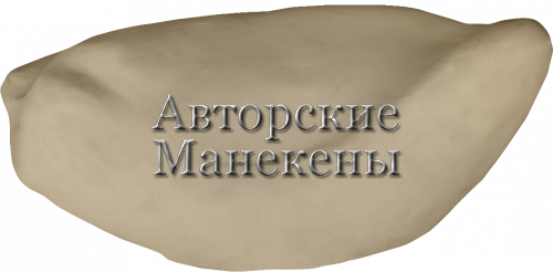 Манекен канюк обыкновенный КНОМ-1