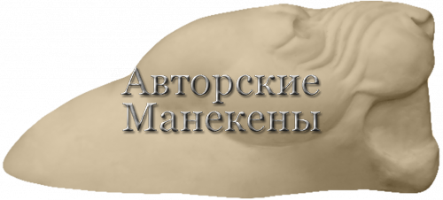 Манекен лев ЛЕВК-1