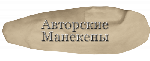 Манекен крохаль длинноносый КДЛМ-1 Т