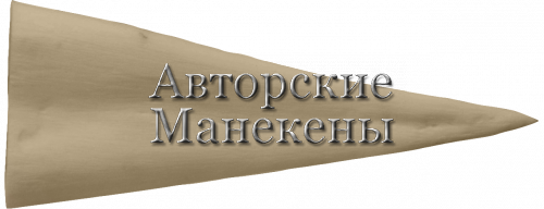Хвост козерог