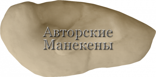Манекен пустельга ПУСМ-1 Т