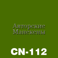 Краска покрывная зеленый светлый (мох) CN-112