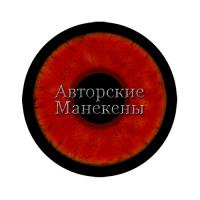 Глаза журавль-красавка 10 мм "Эконом"