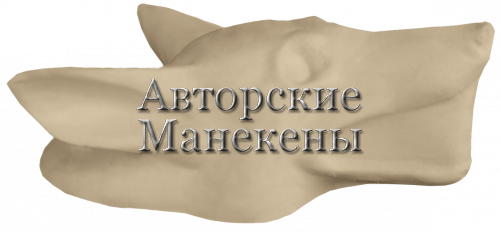 Манекен лиса ЛИСК-1