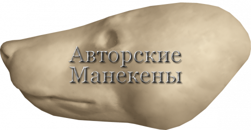 Манекен волк красный ВККС-1
