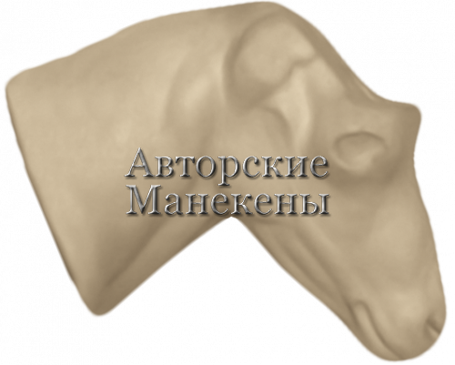Манекен козерог альпийский КЗРТ-5 П
