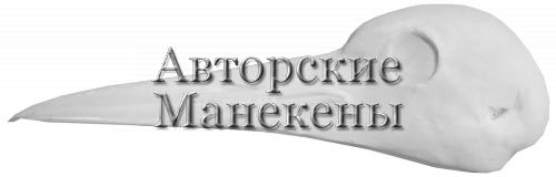 Голова журавль канадский