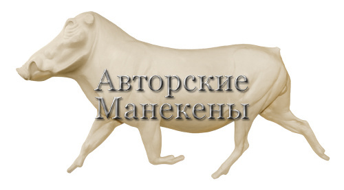Манекен бородавочник БРВМ-2