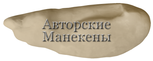 Манекен широконоска ШИРМ-1